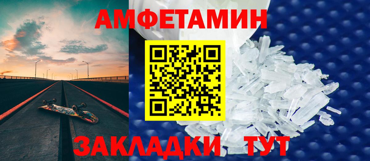 АМФ Розовый Дмитров
