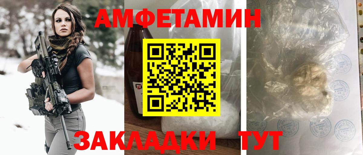 АМФЕТАМИН  АМФЕТАМИН VHQ  Амфетамин  Вход с VPN  Дмитров 