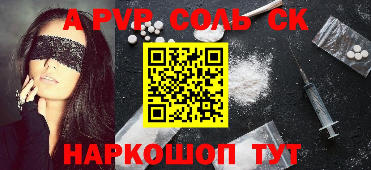 APVP VHQ Дмитров