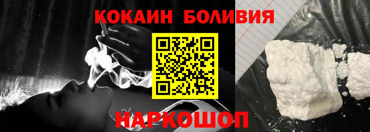 купить закладку  Вход с VPN  Cocaine VHQ  Дмитров  Cocaine 98%  COCAIN 