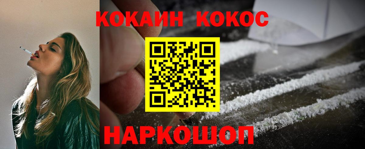 COCAIN Columbia Дмитров