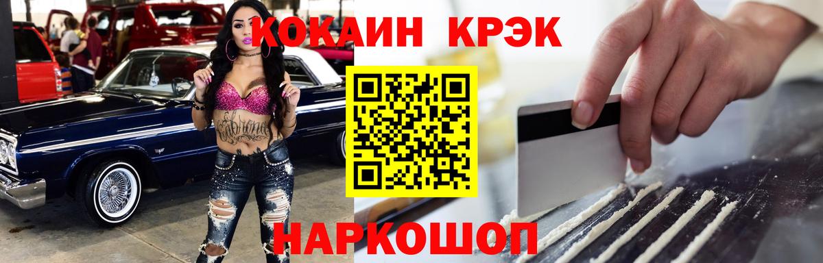 Cocaine 99% Дмитров