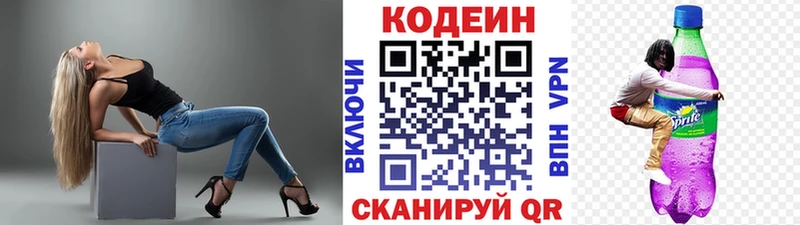 купить наркотики цена  Дмитров  Codein напиток Lean (лин) 