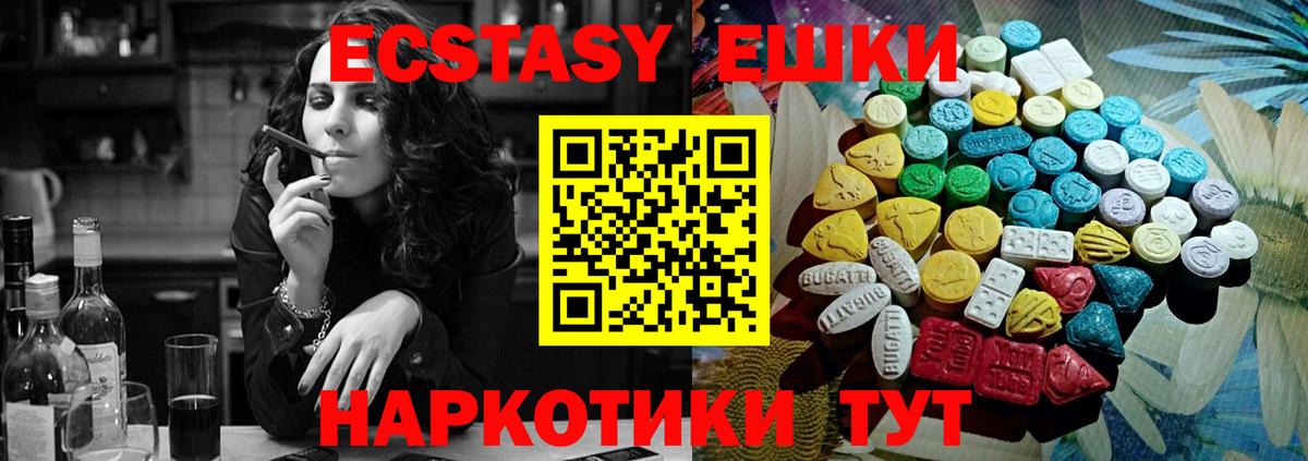 Ecstasy XTC  blacksprut tor  Вход с VPN  Дмитров  ЭКСТАЗИ 280 MDMA 