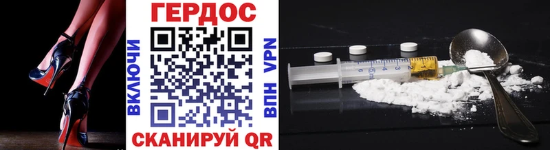 ГЕРОИН Heroin  Дмитров 