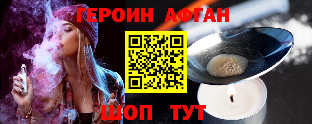 Героин гречка  Вход с VPN  Дмитров 