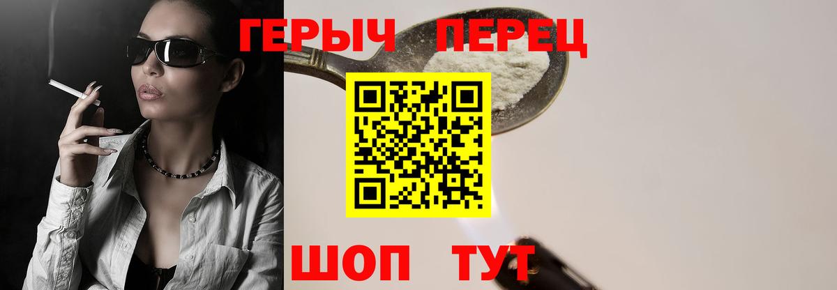 Героин белый  Героин  Дмитров 