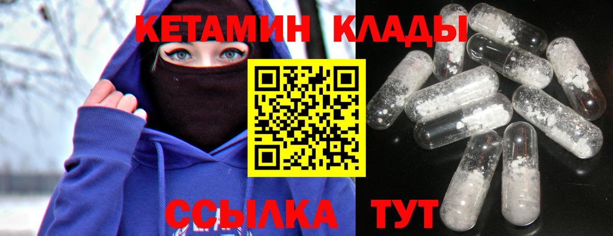 Кетамин VHQ Дмитров