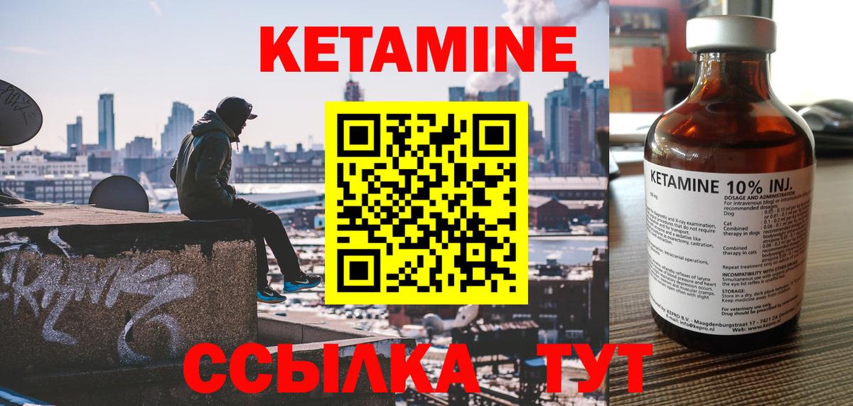 Дмитров  КЕТАМИН ketamine  omg рабочий сайт  Кетамин VHQ  Вход с VPN 