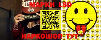 марки lsd Донецк