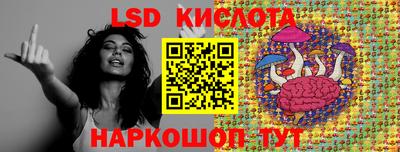 марки lsd Донецк