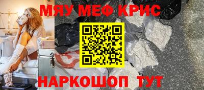 меф Гусиноозёрск