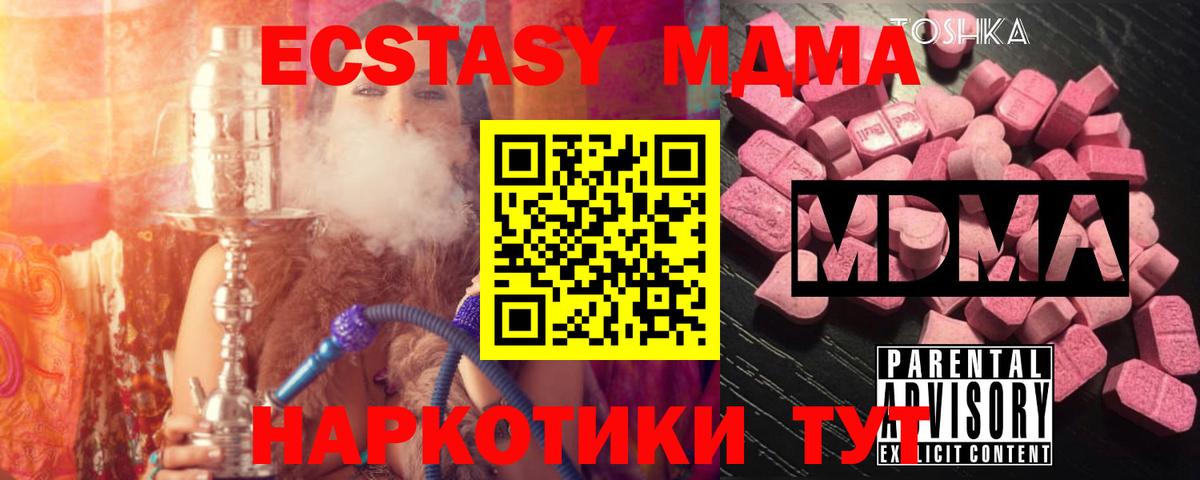 MDMA Molly Дмитров