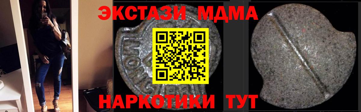 МДМА  Дмитров  МДМА молли 