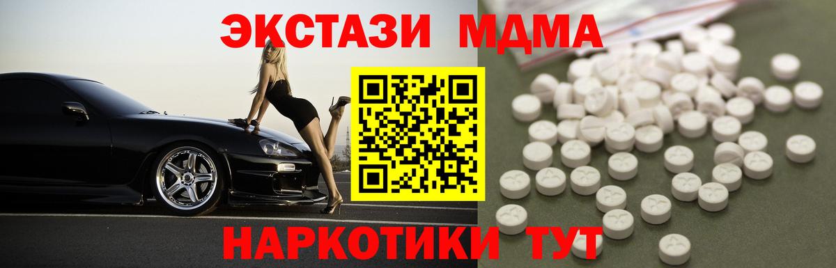Дмитров  MDMA crystal  Вход с VPN 