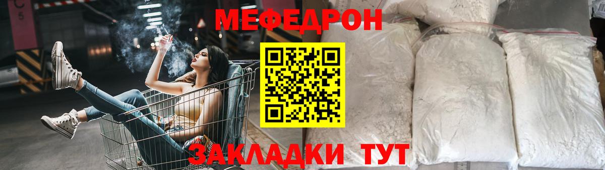 Мефедрон  Дмитров