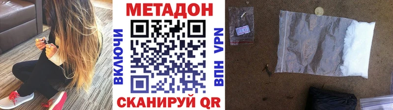 Метадон кристалл Дмитров