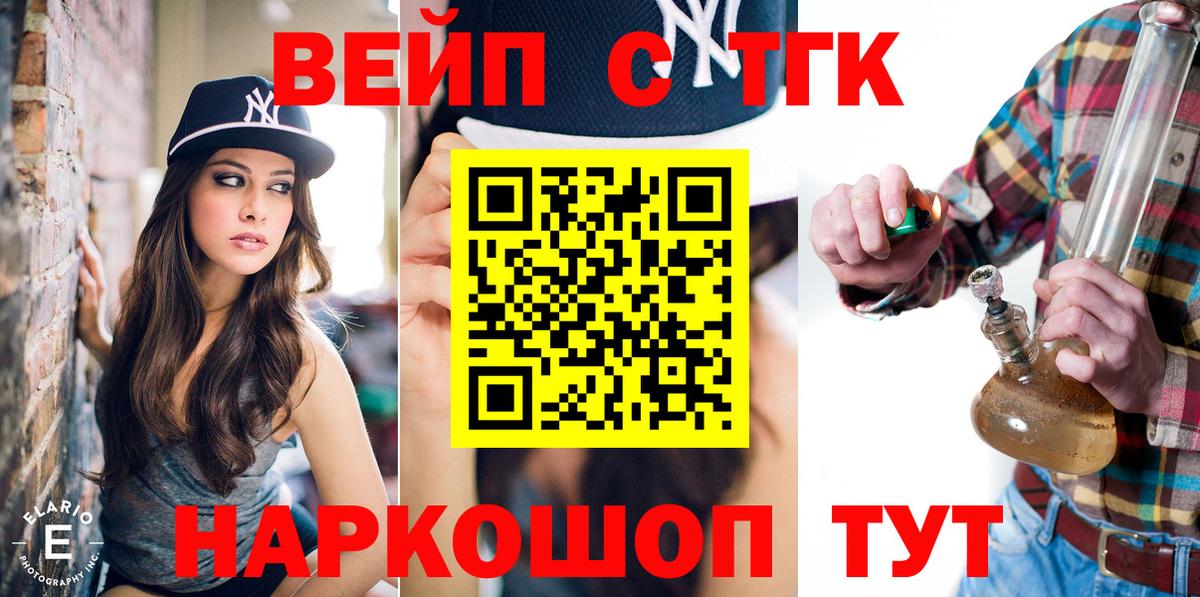 Дистиллят ТГК THC oil Дмитров