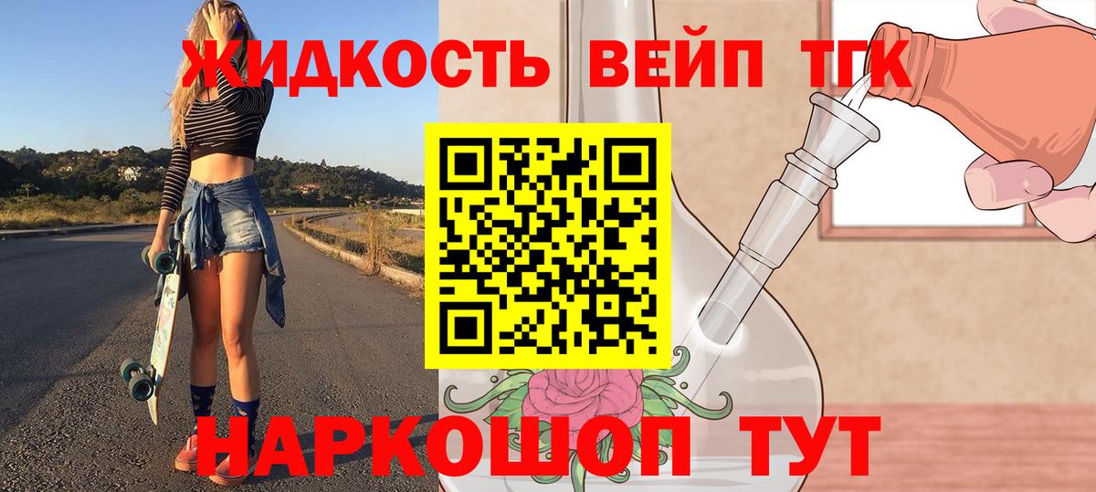 Дмитров  ТГК гашишное масло  ТГК жижа  даркнет сайт  Вход с VPN 