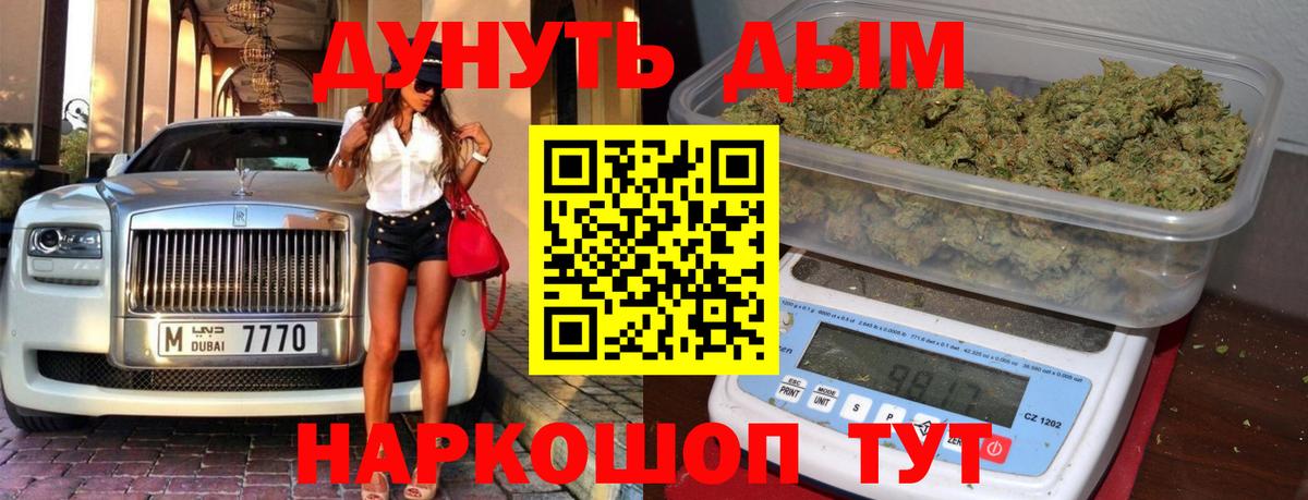 Конопля Ganja Дмитров